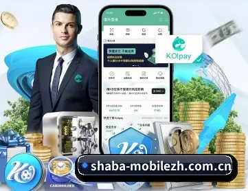 沙巴体育试玩 APP 深度功能