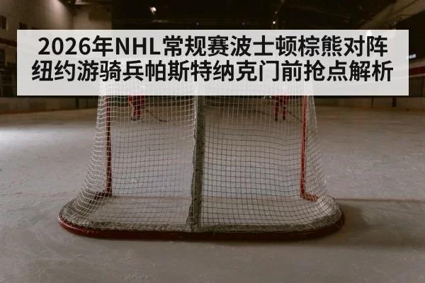 hockey players net front