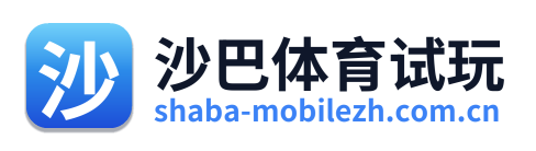 沙巴体育试玩